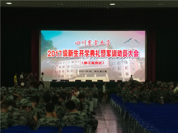 四川農(nóng)業(yè)大學(xué)P5